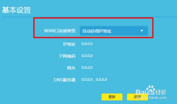 如何用tp-link 54 做第二个路由器