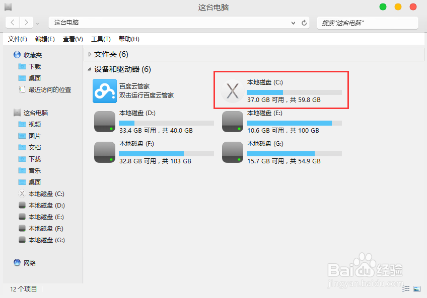 Windows下如何安装仿苹果MAC OS X主题?