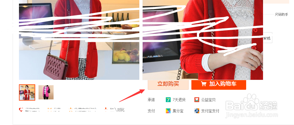 淘宝账号的注册和使用
