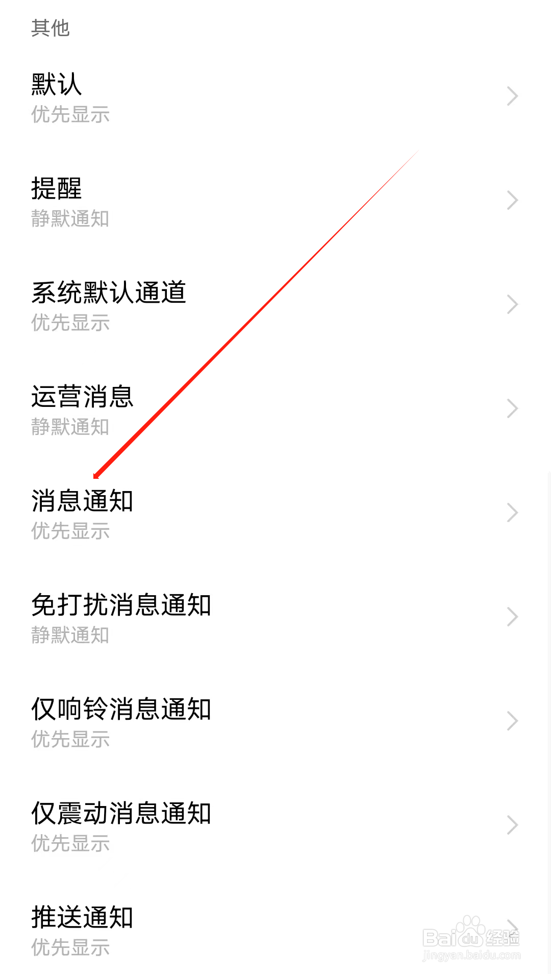 懂球派怎样查看消息通知