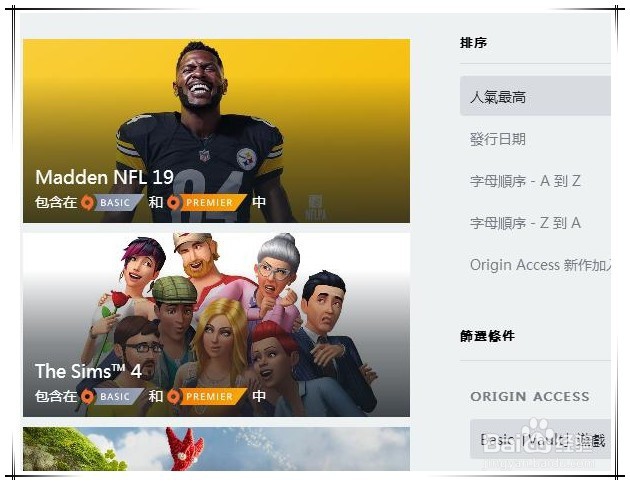 origin怎么取消会员自动续费