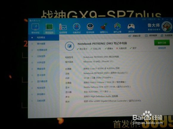 1070双卡性能怪兽-战神GX9-SP7plus测评
