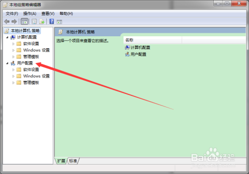 组策略怎么禁止调整桌面工具栏？