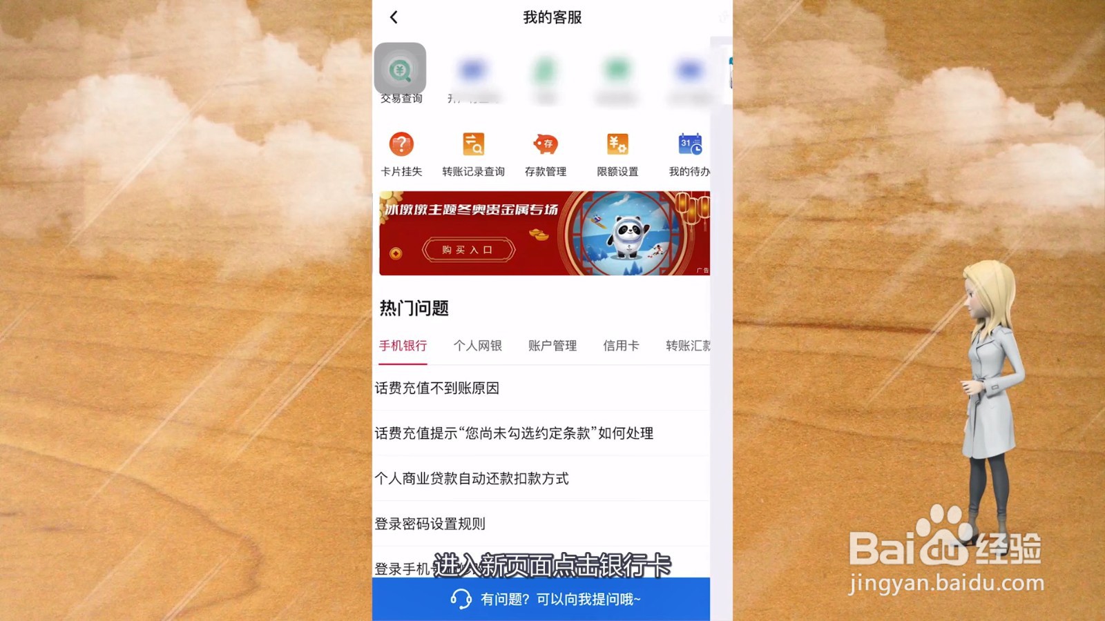 银行开户地址在哪里查