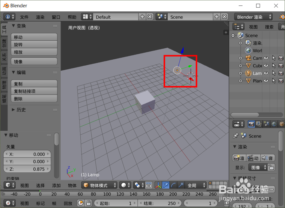 blender如何设置光源的强度