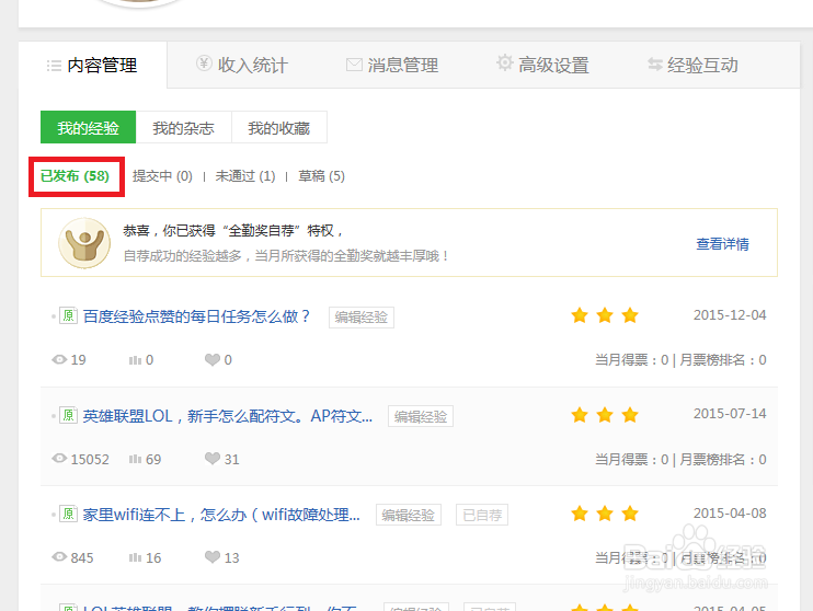 百度经验，为经验打上标签任务，如何完成？