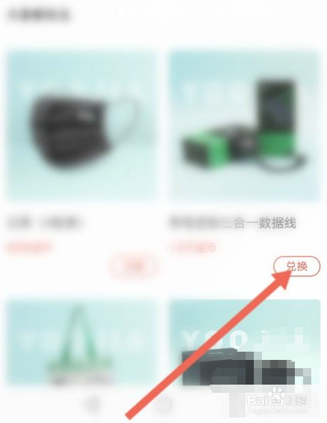 有驾app怎么兑换奖品