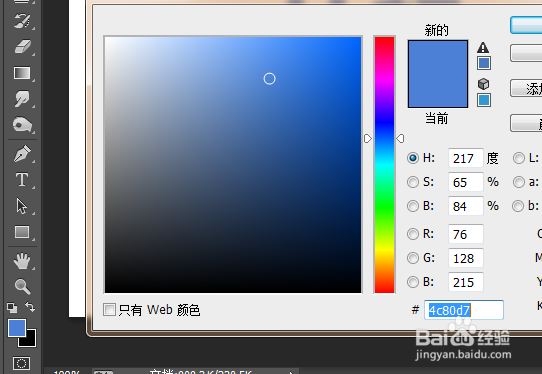 霹雳冰雪PS字体效果