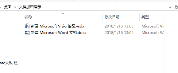 windows系统文件加密方法