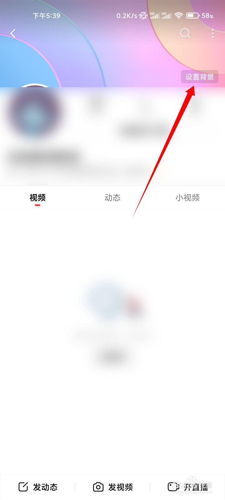西瓜视频如何设置个人主页背景