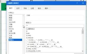 如何隐藏Excel表格中的内容？