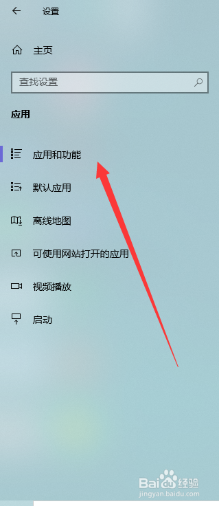 Win10应用商店的软件怎么卸载