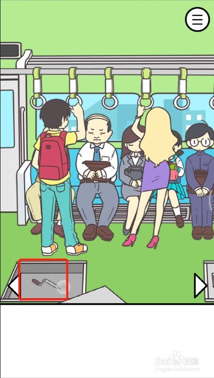 地铁上抢座是绝对不可能的攻略第20关