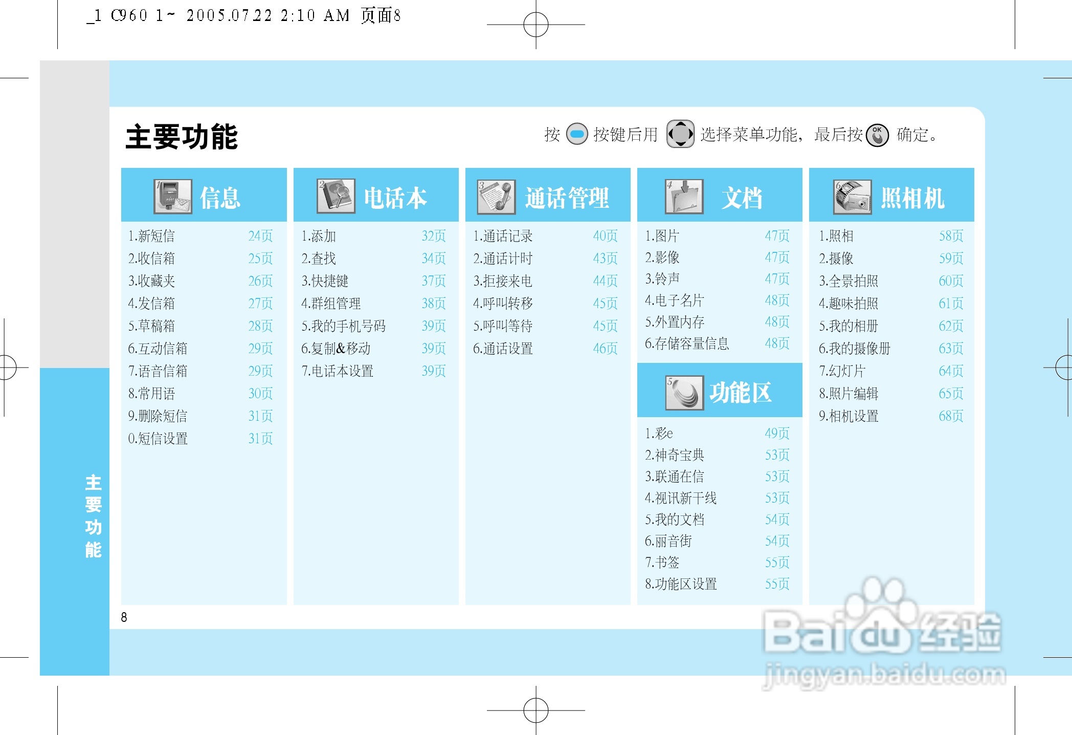 乐金手机LGC960型使用说明书:[1]