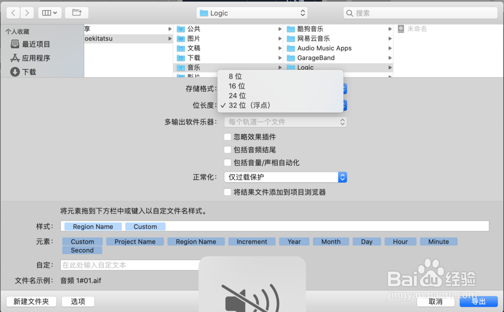 Logic Pro X如何录制音频