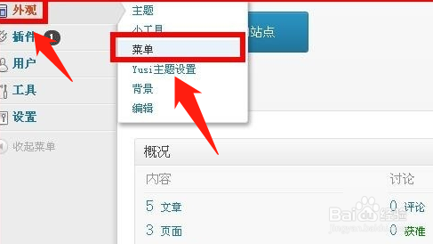 WordPress新建页面怎么调用分类文章