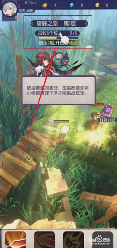 邂逅在迷宫命运交织攻略