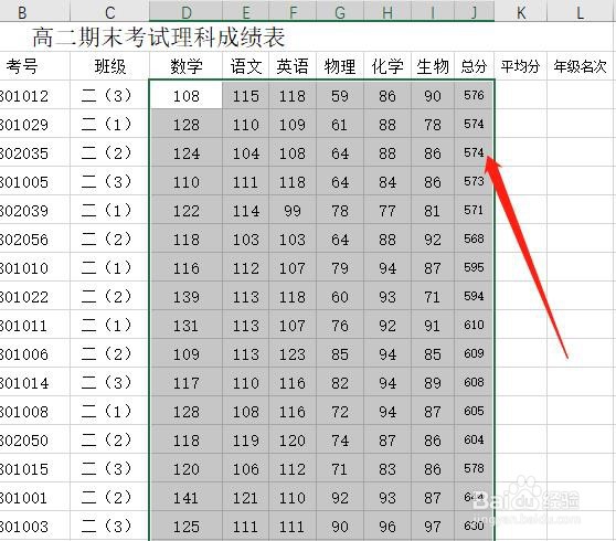 Excel表格如何批量快速求和