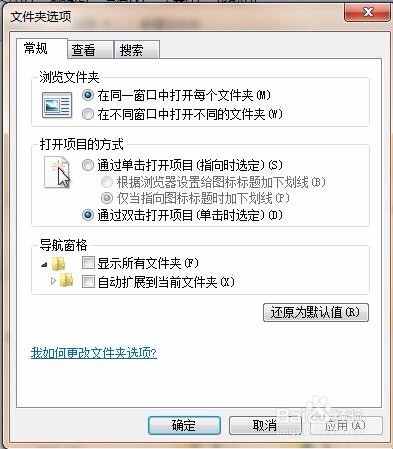 win7怎么显示文件的后缀名