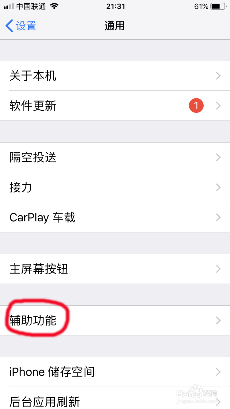 苹果手机的两种截图方法分别是？