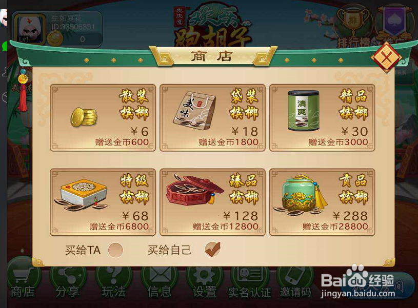 教大家如何玩皮皮跑胡子