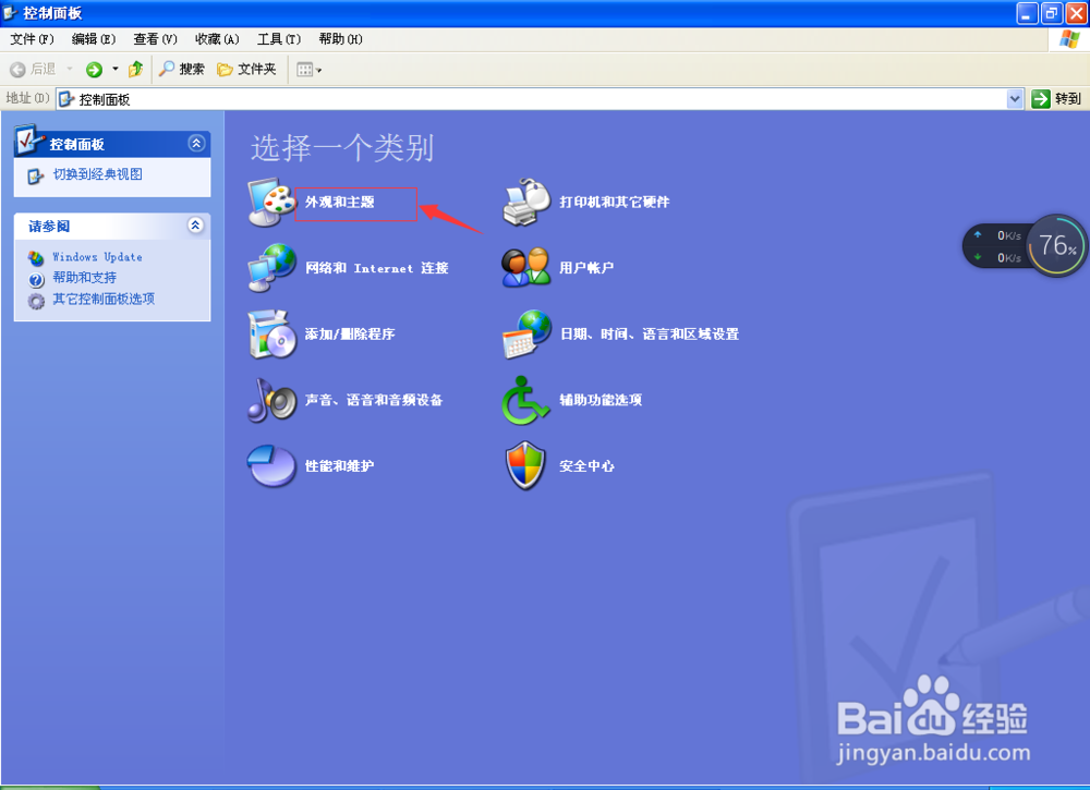 电脑上图片打不开怎么办