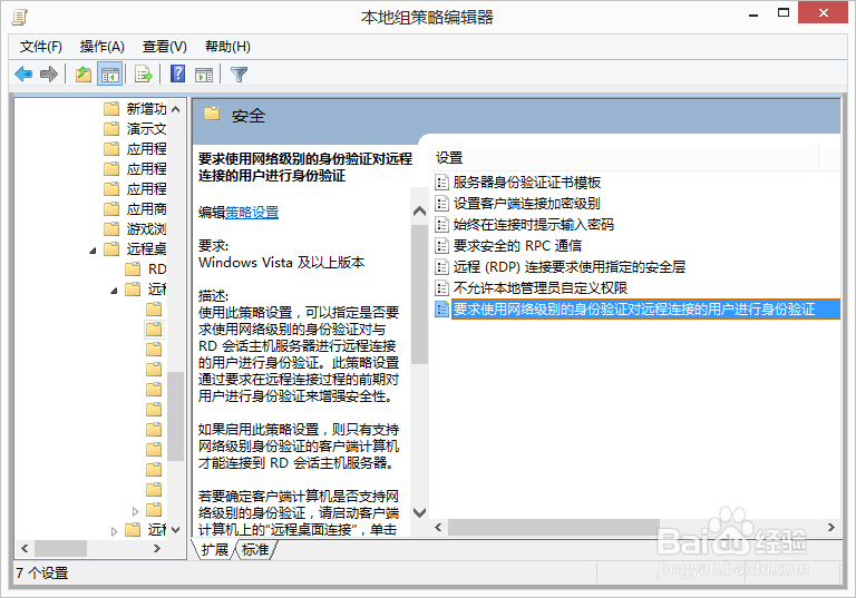 云桌面专用终端Windows 10远程多用户配置说明