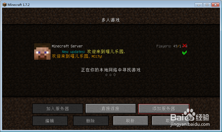 我的世界怎么联机