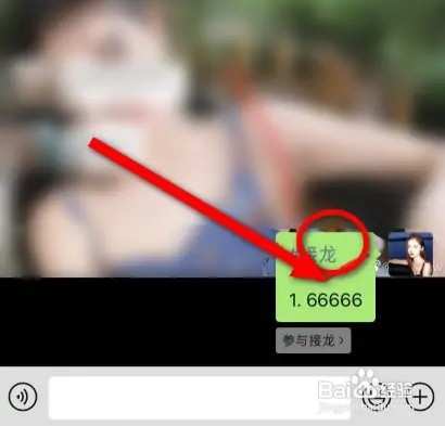 微信群接龙怎么发起？