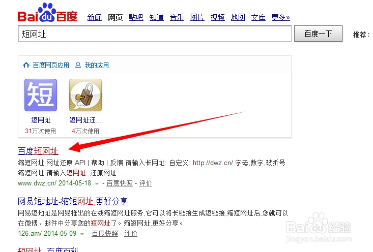 怎么让很长的网址变成很短的网址