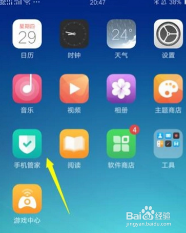 OPPO R9s怎么管理手机权限