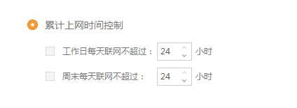如何利用火绒安全软件控制上网时段
