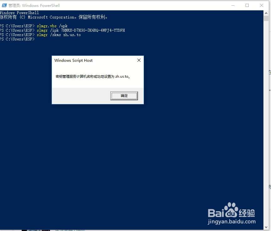 如何解决WIN10提示0x8007007b激活错误问题