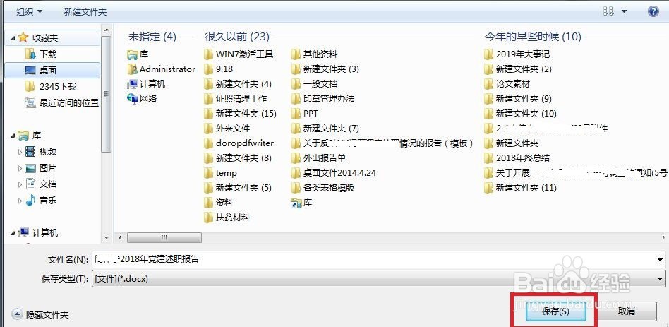 微信怎么传文件到电脑？