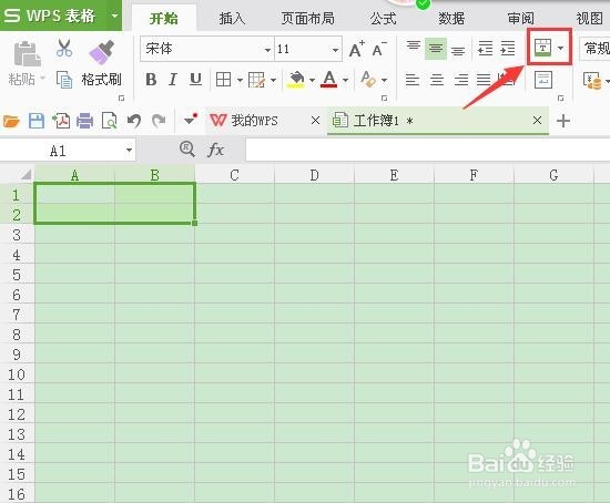 WPS表格如何快速合并单元格