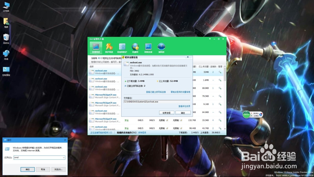 如何查看什么软件程序在下载上传