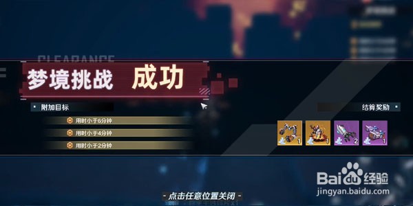 幻塔迷宫怎么走
