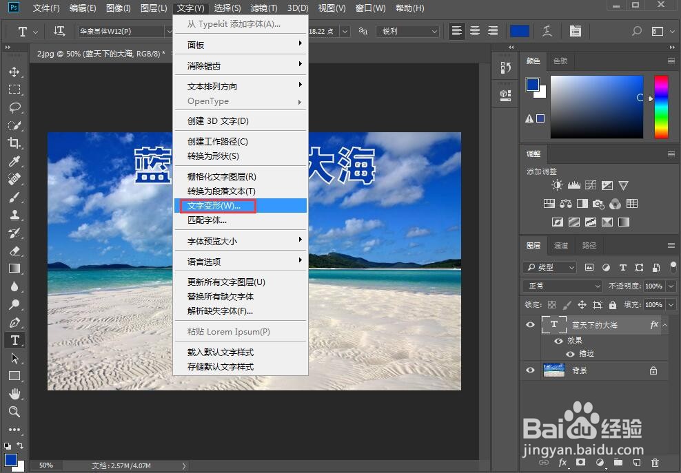给文字添加描边和膨胀样式
