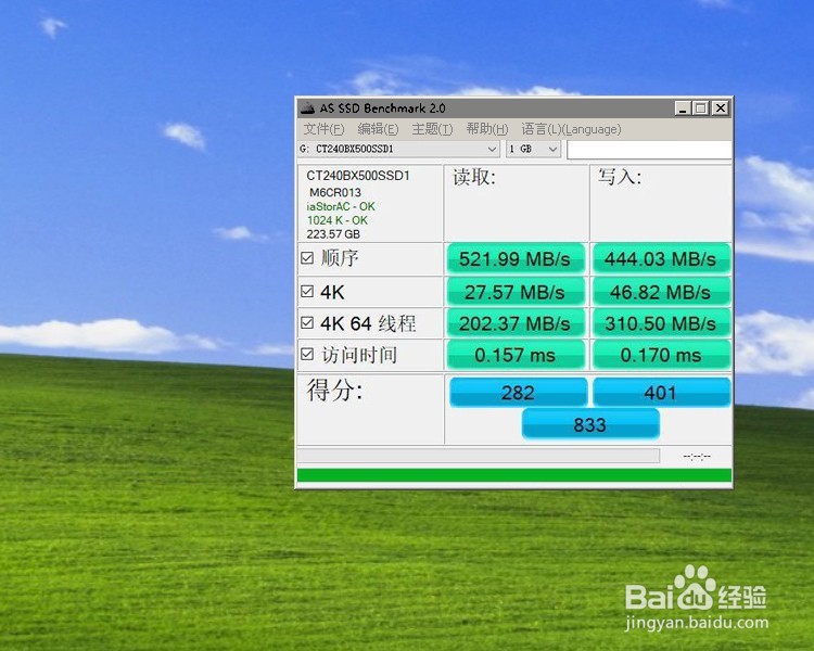 英睿达BX500 240GB固态硬盘功能使用