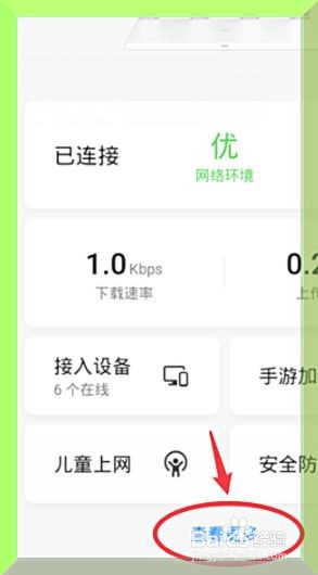 华为路由器怎么重启