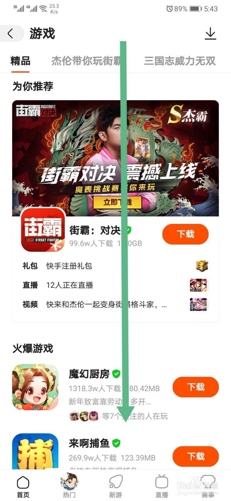 快手小游戏怎么就剩三个游戏了#经验分享官#