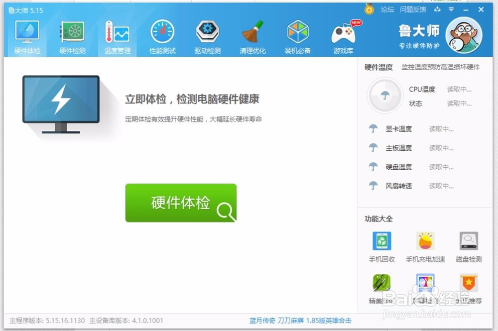 联想小新 V4000-ISE系列笔记本使用评测