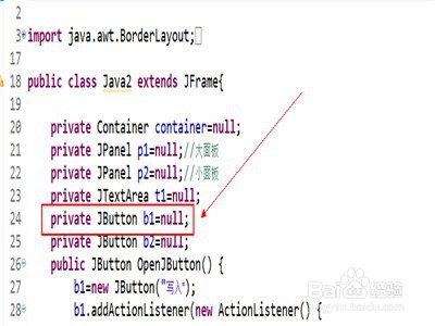java怎么实现按钮触发事件功能