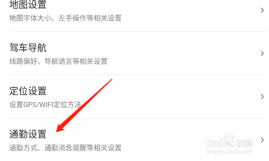 腾讯地图app怎么设置通勤方式