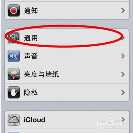 怎么打开苹果手机的自动亮度调节