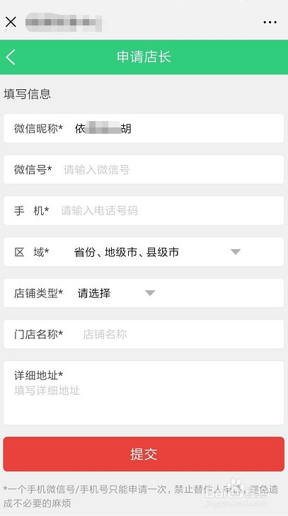 导购红包怎么定制
