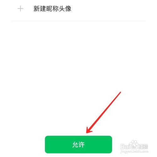大麦怎么绑定微信账号