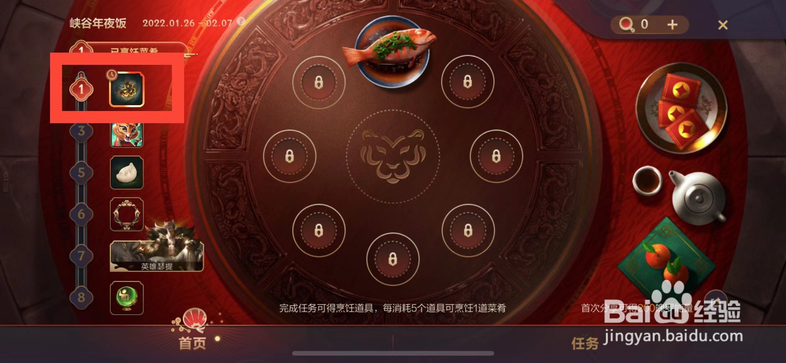 英雄联盟手游如何领取兽王条纹出生印记