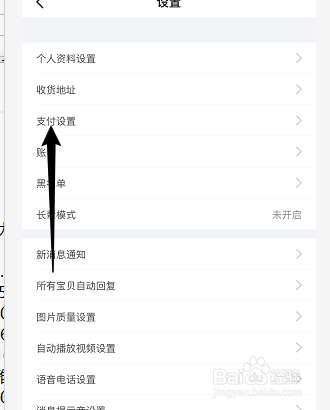 怎么开启闲鱼小额免密支付功能