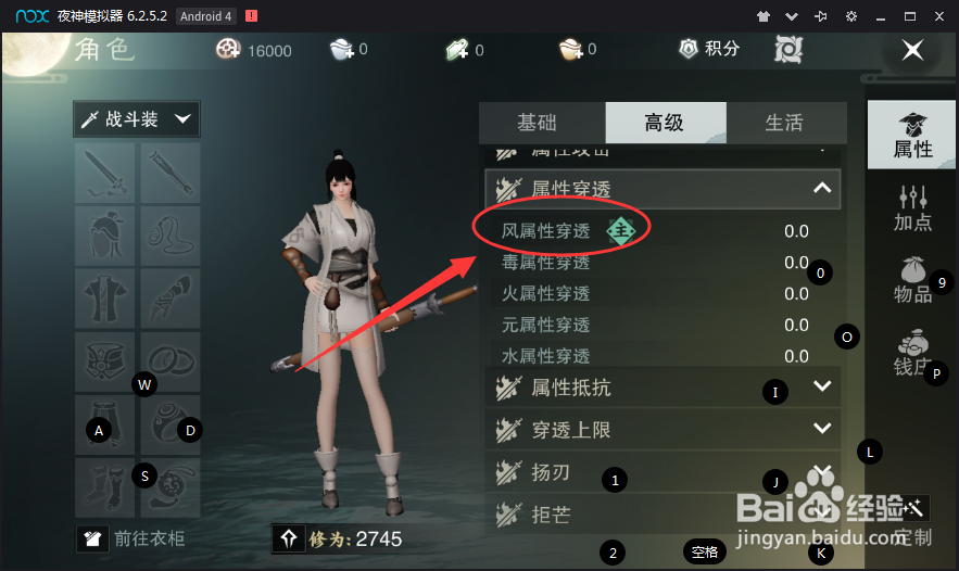 楚留香华山怎么打宝石